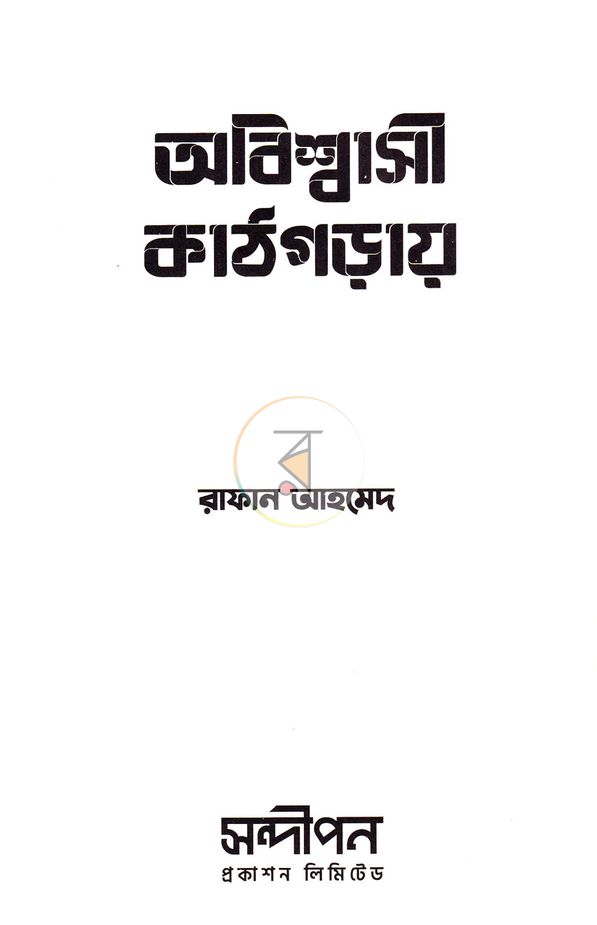 পাতা 1
