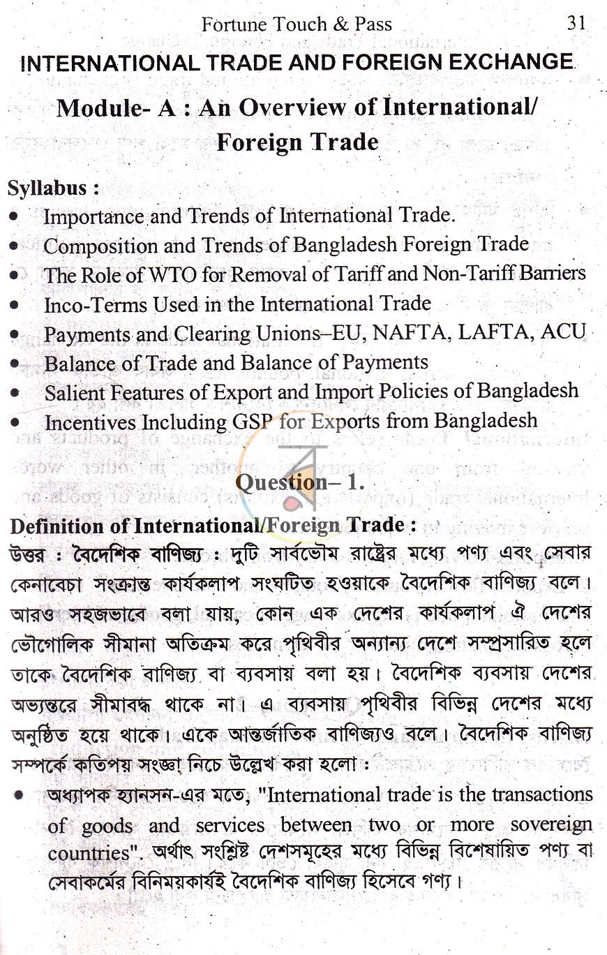 পাতা 45