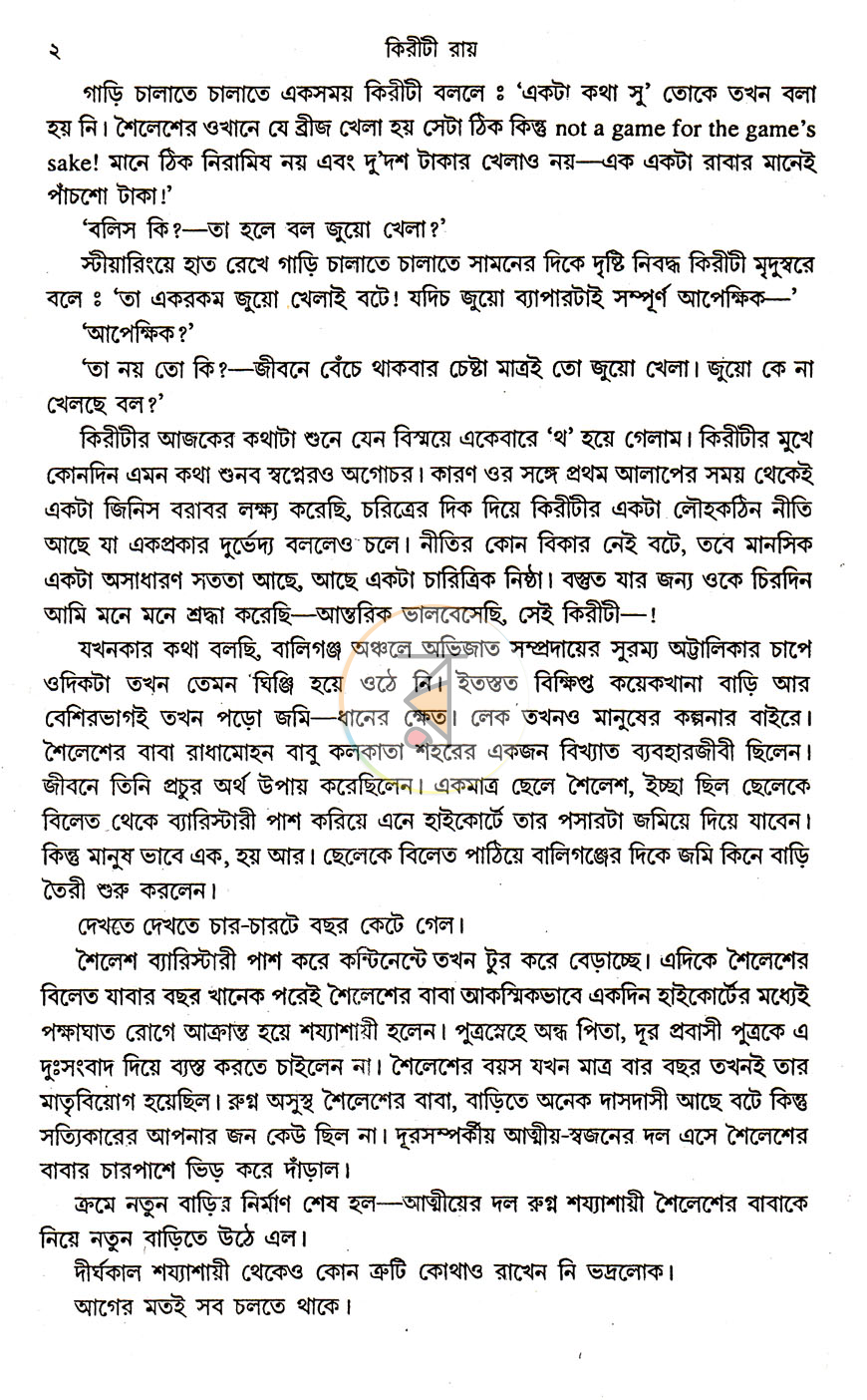 পাতা 6