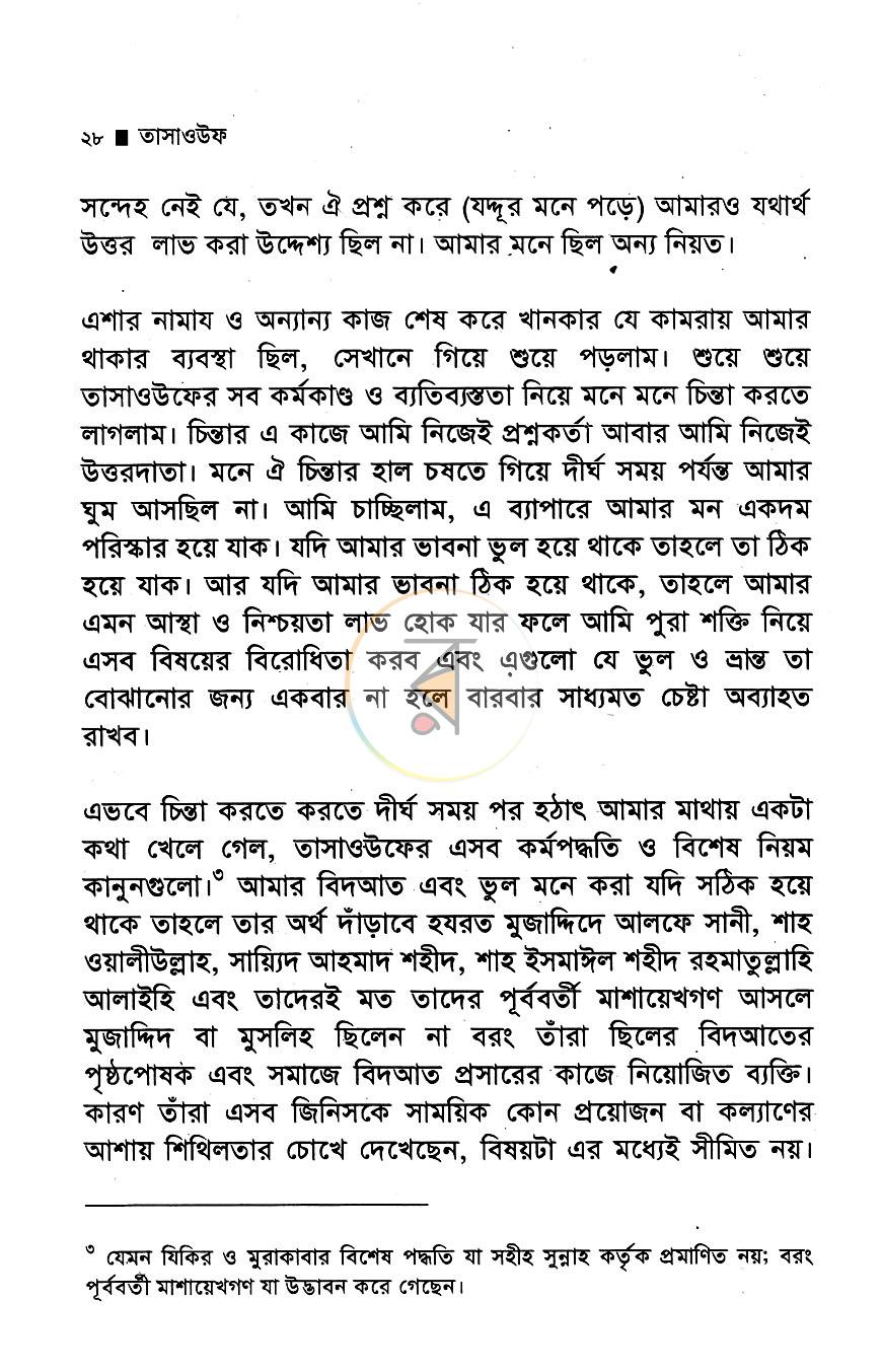 পাতা 10