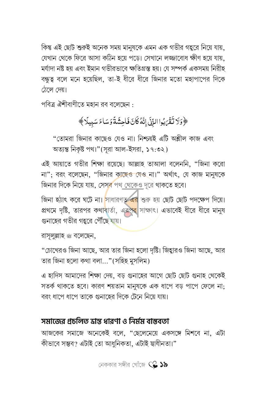 পাতা 17
