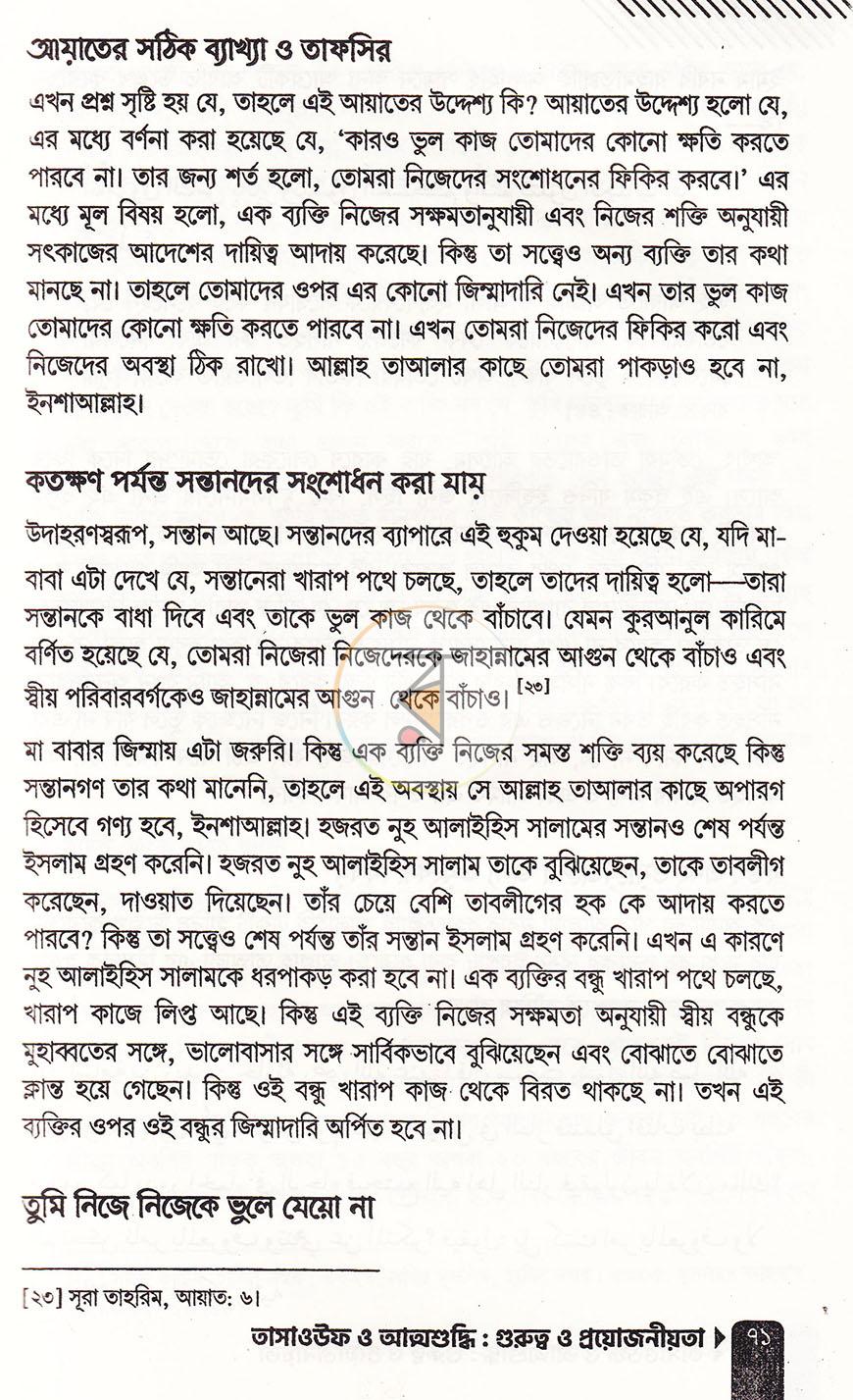 পাতা 19