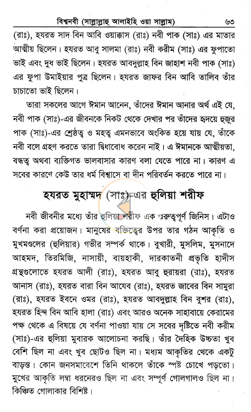 পাতা 11