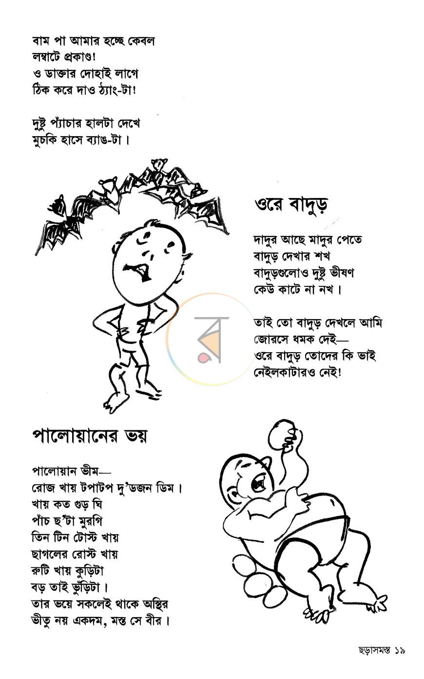 পাতা 10