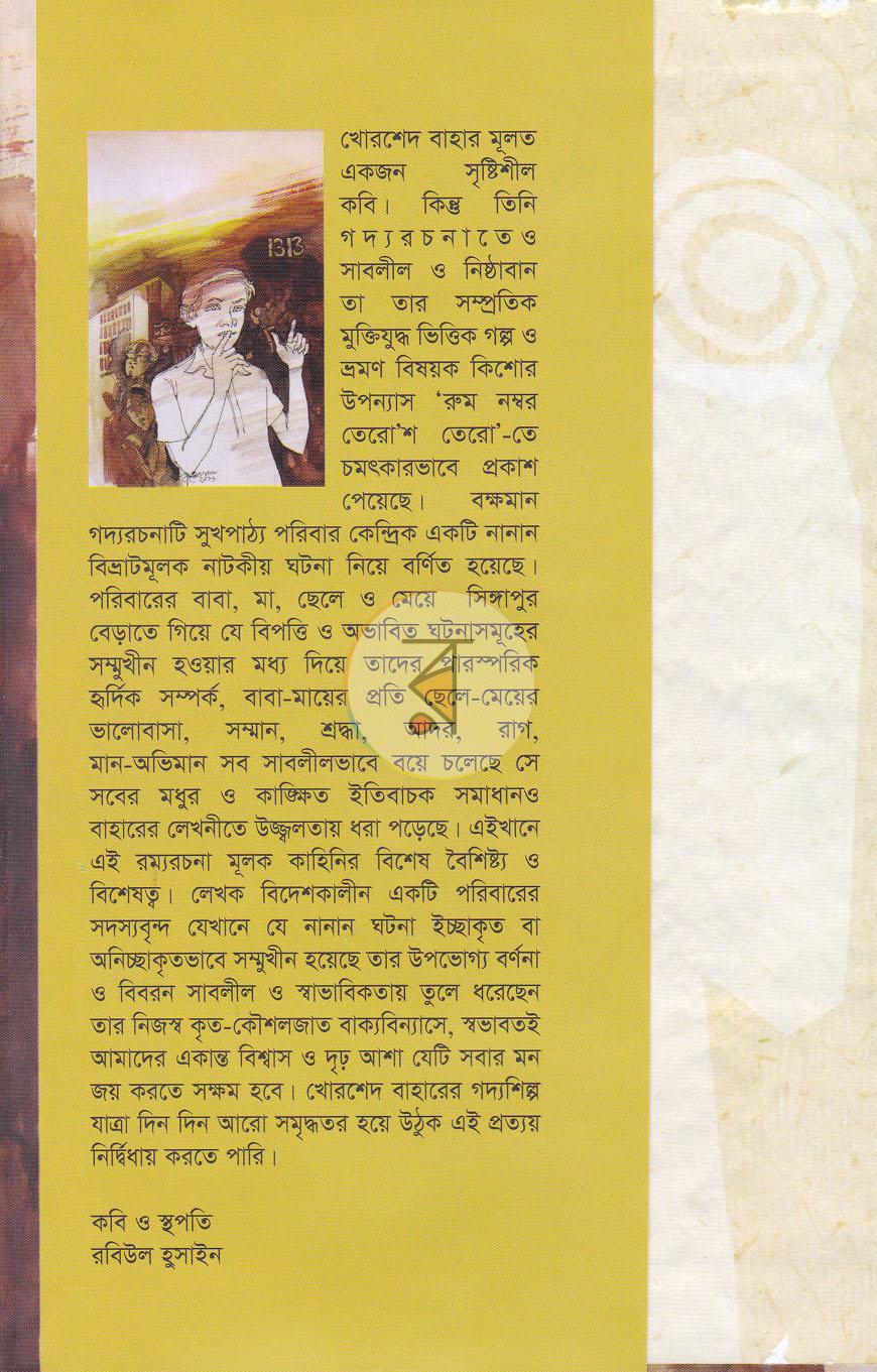 পাতা 1