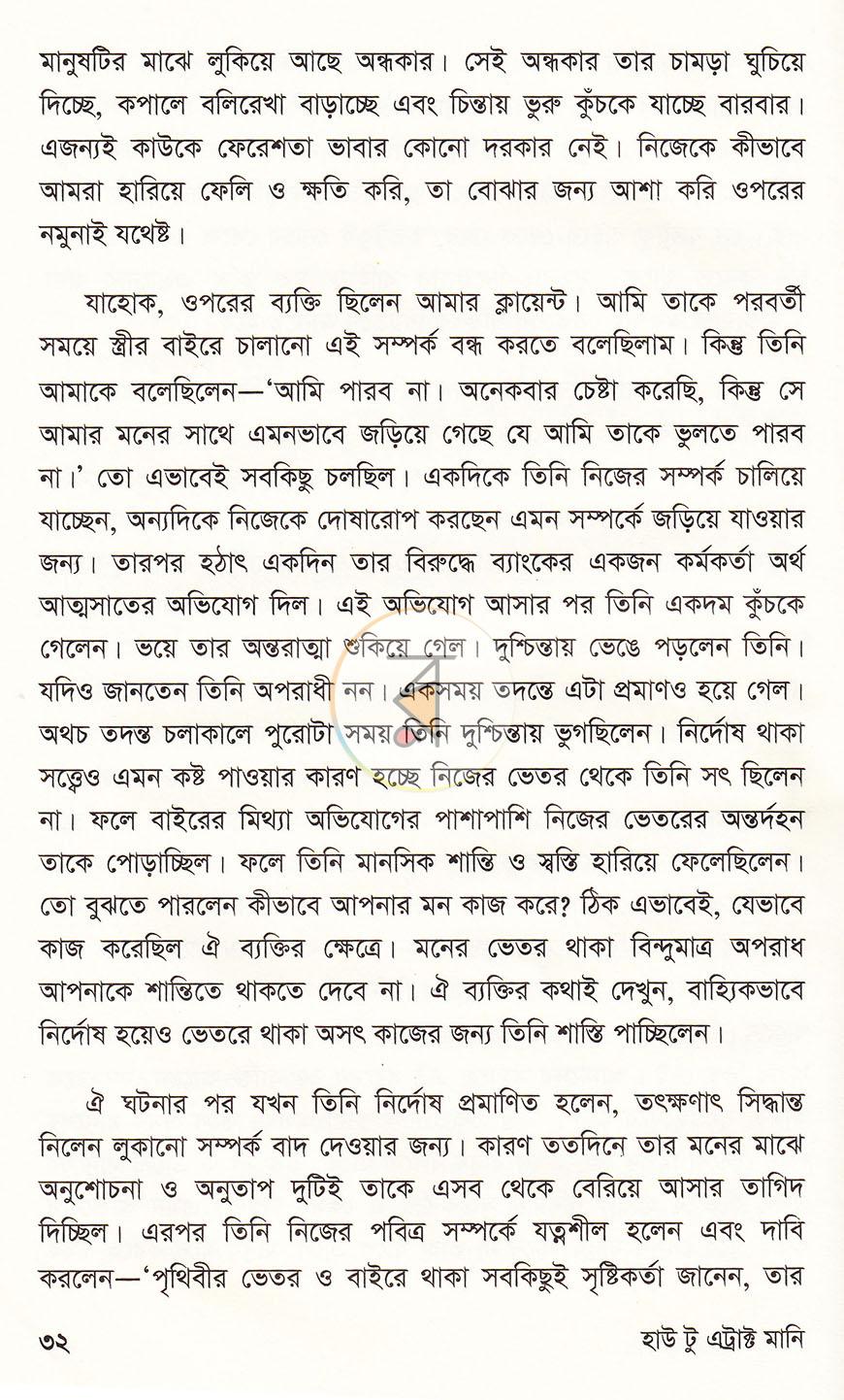 পাতা 15