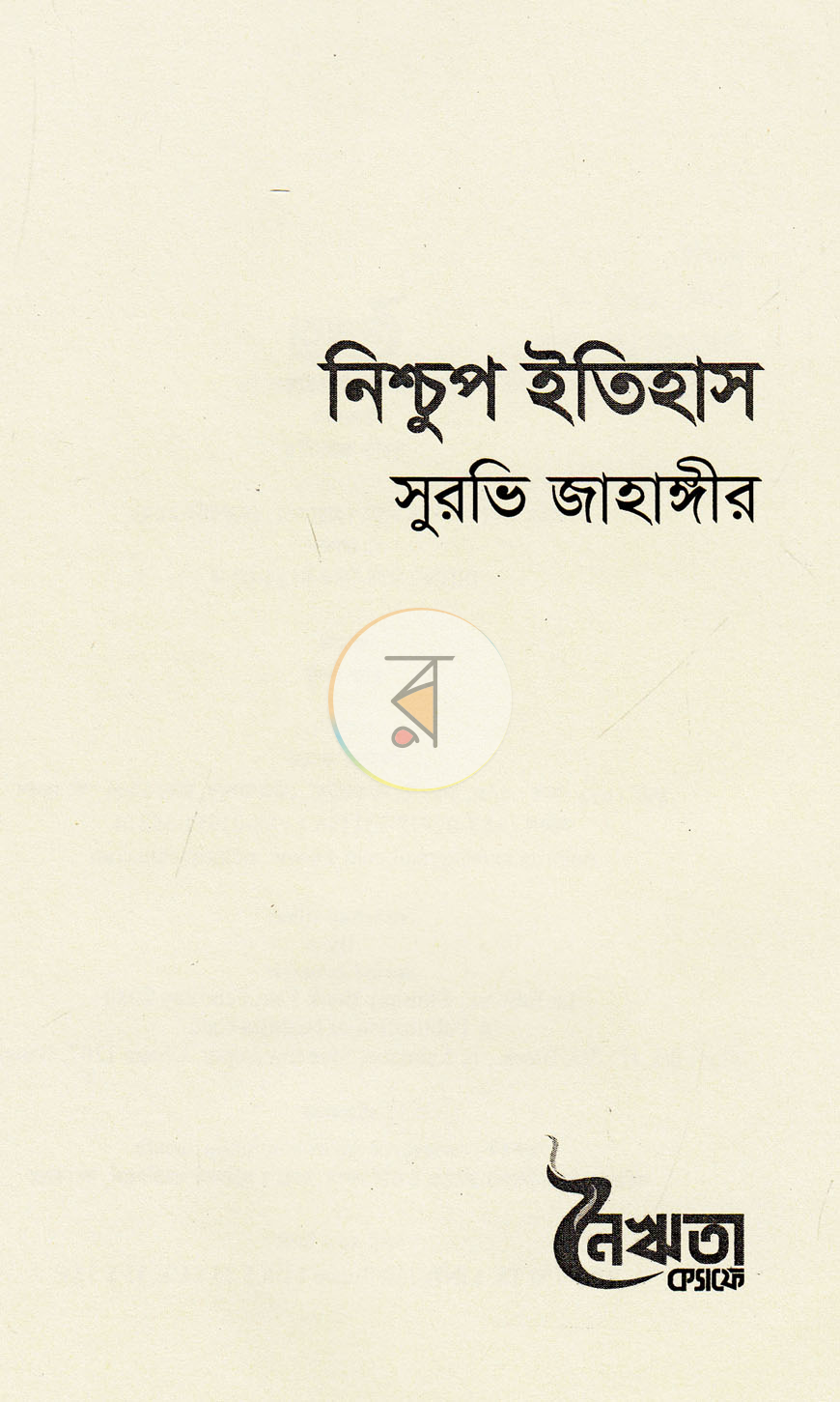 পাতা 2