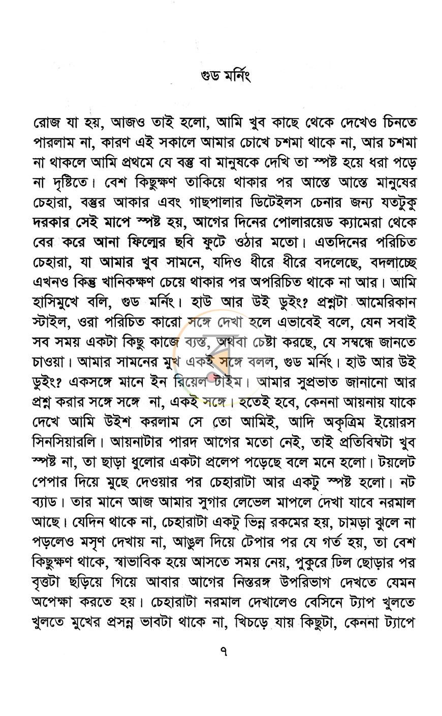 পাতা 3
