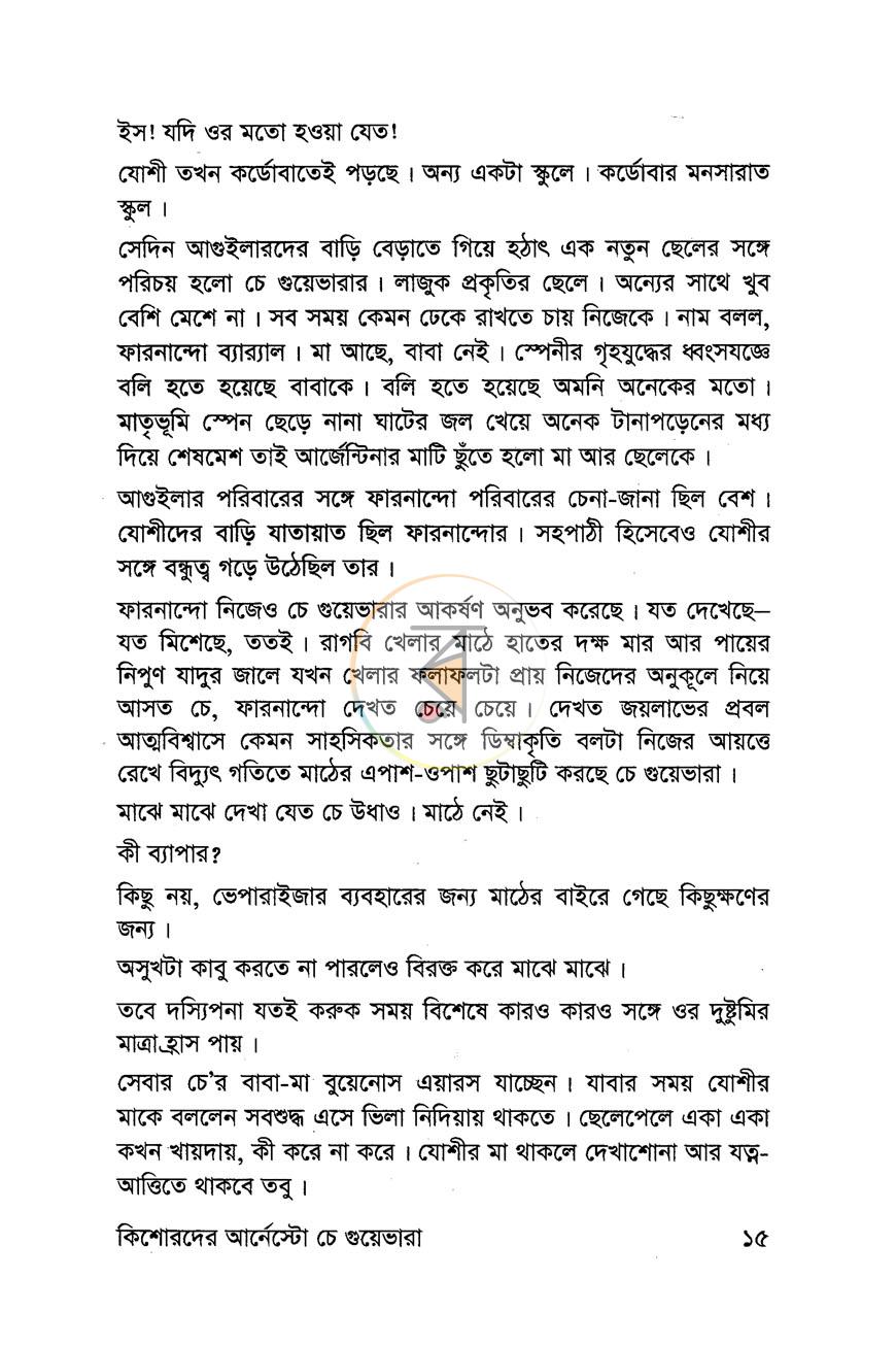 পাতা 10