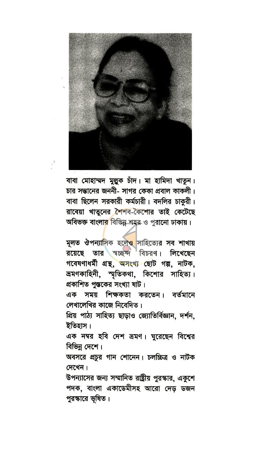 পাতা 9