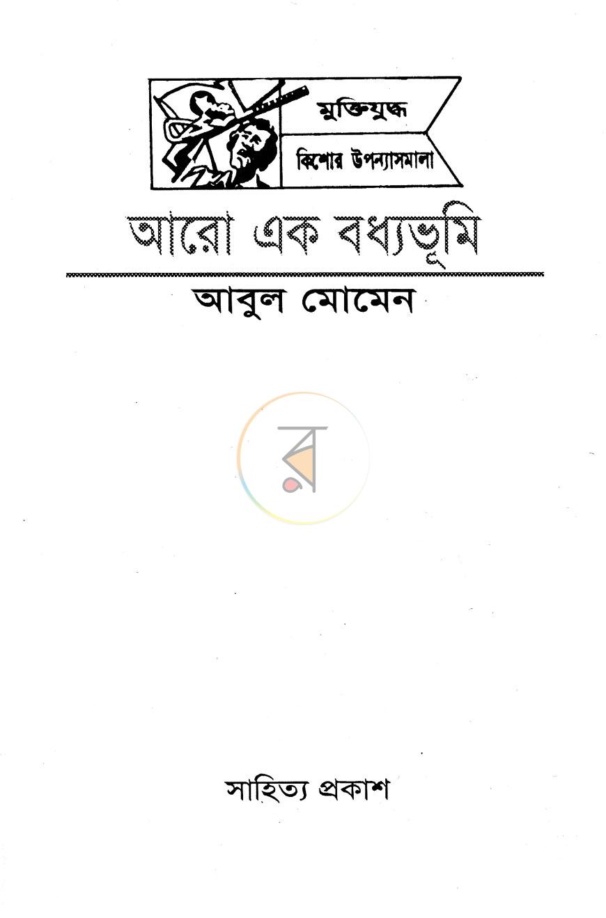 পাতা 1