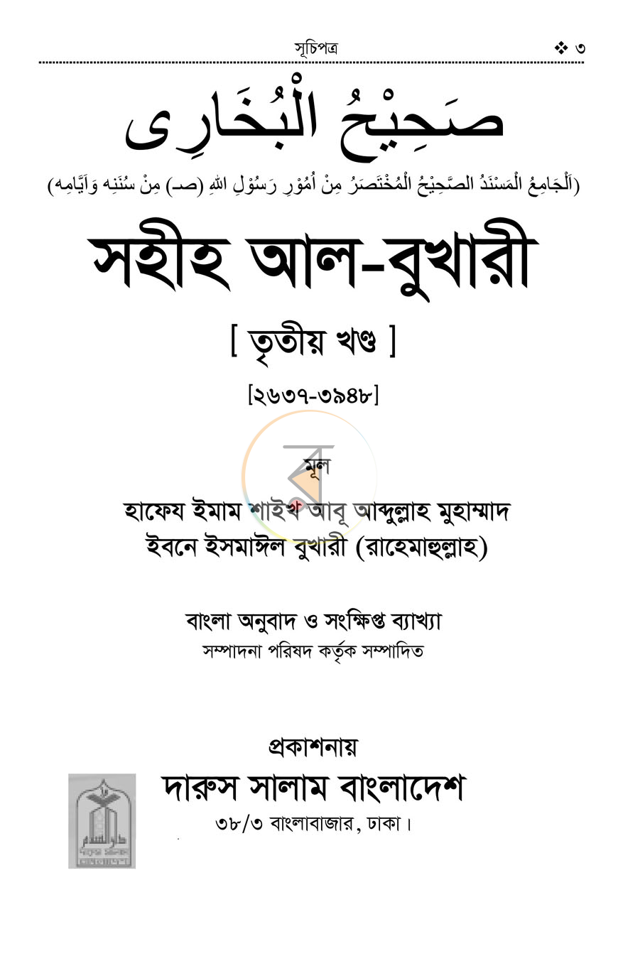 পাতা 1