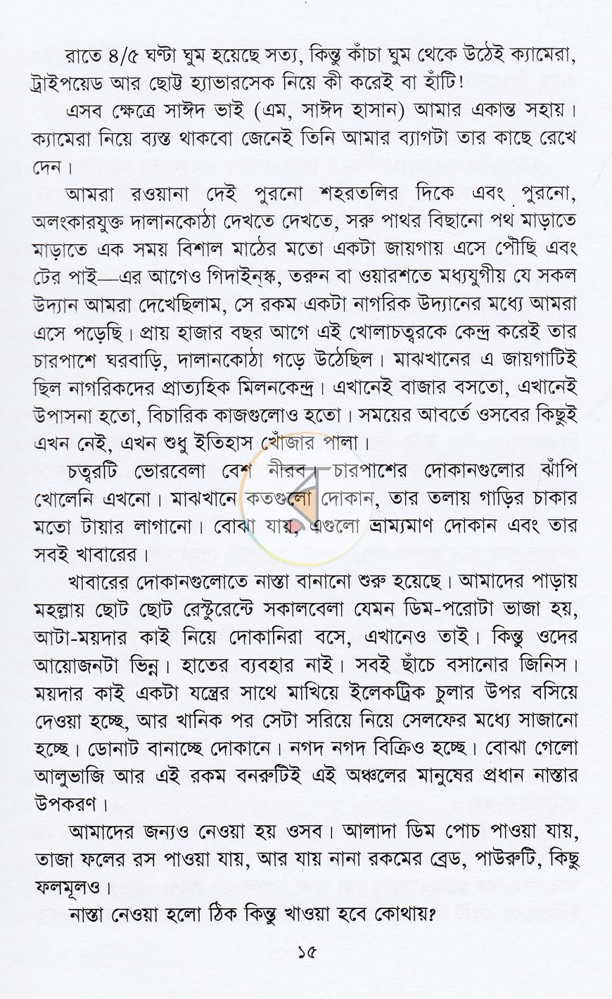 পাতা 6