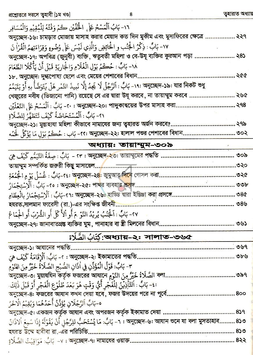 পাতা 3