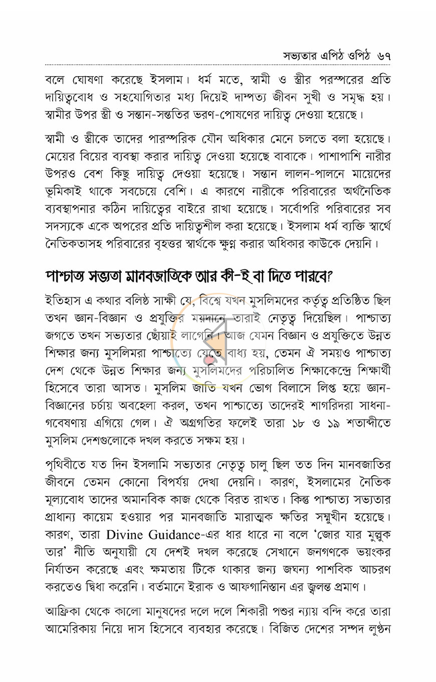 পাতা 9