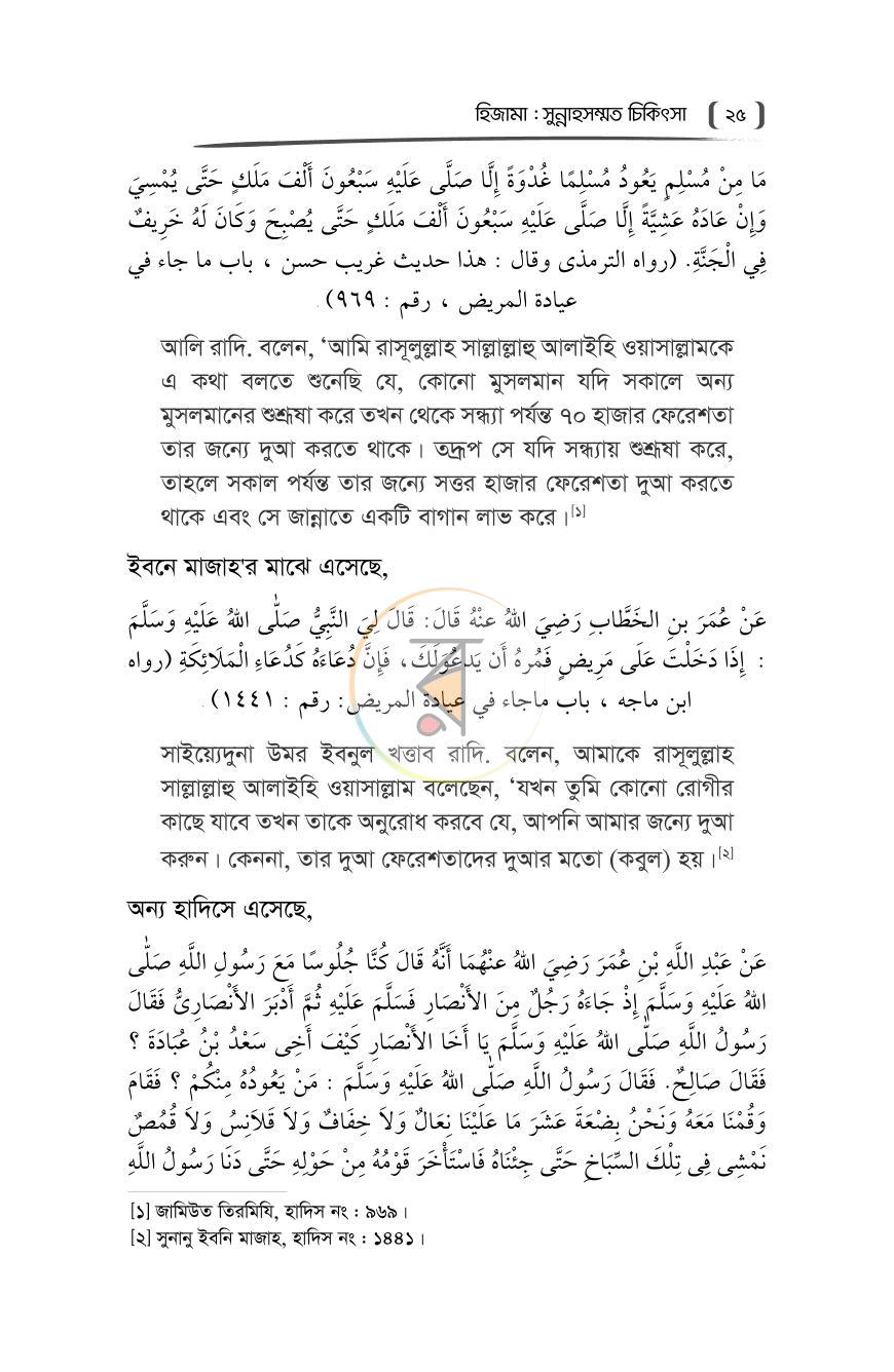 পাতা 17