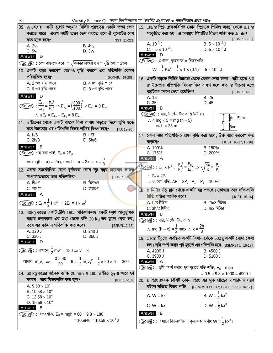 পাতা 55