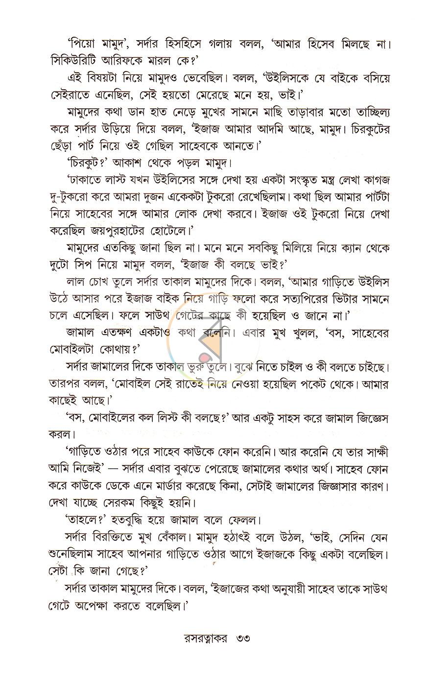 পাতা 15