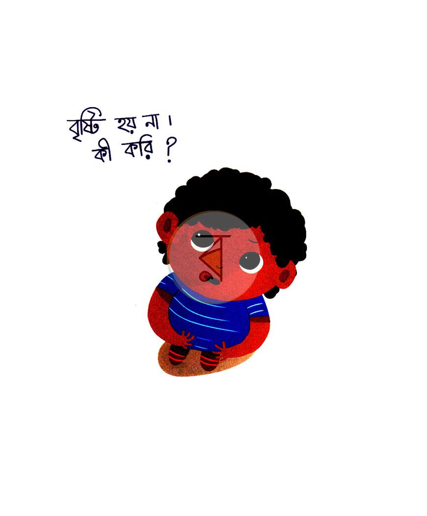 পাতা 2