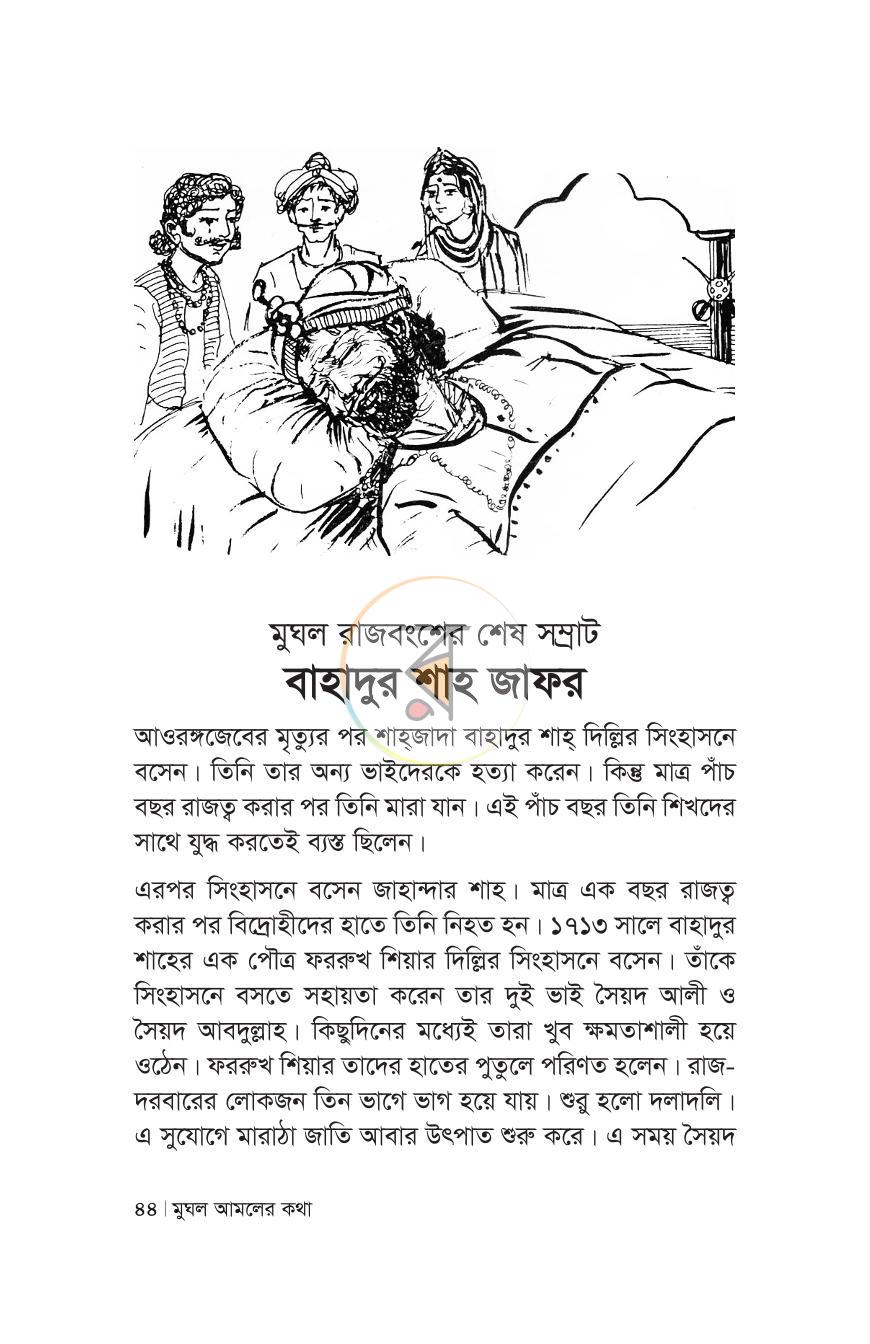 পাতা 40