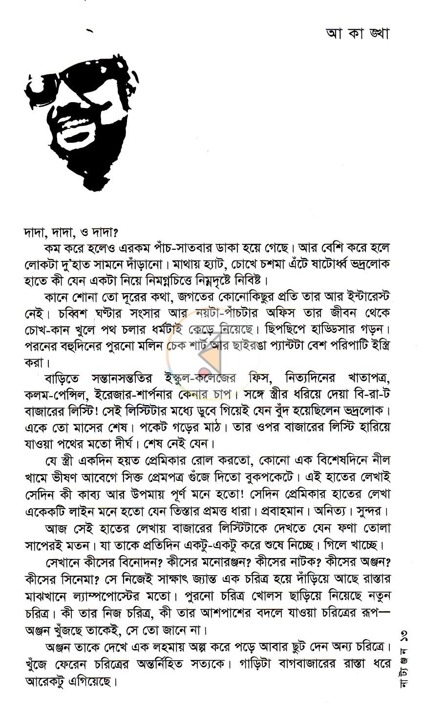 পাতা 5
