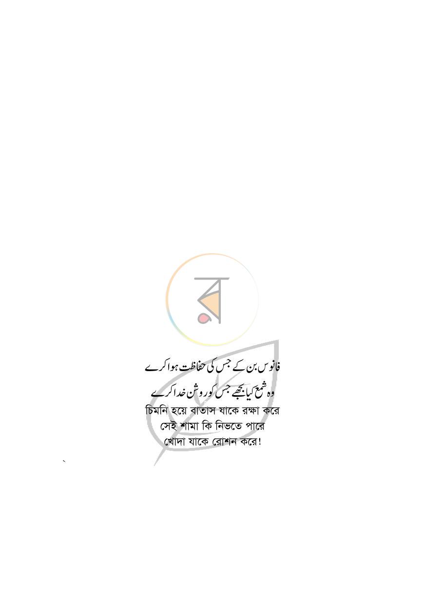 পাতা 20