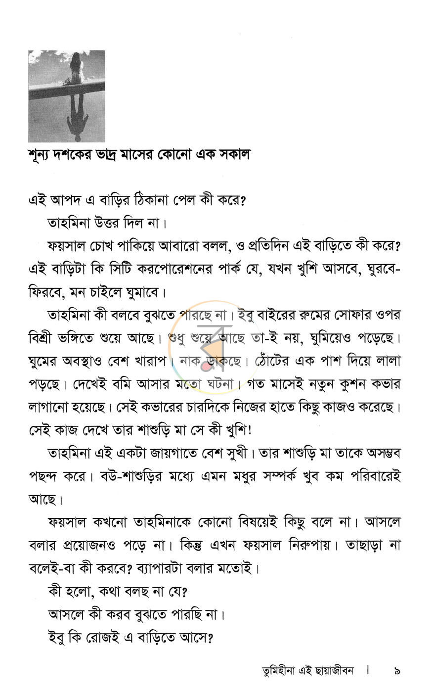 পাতা 4