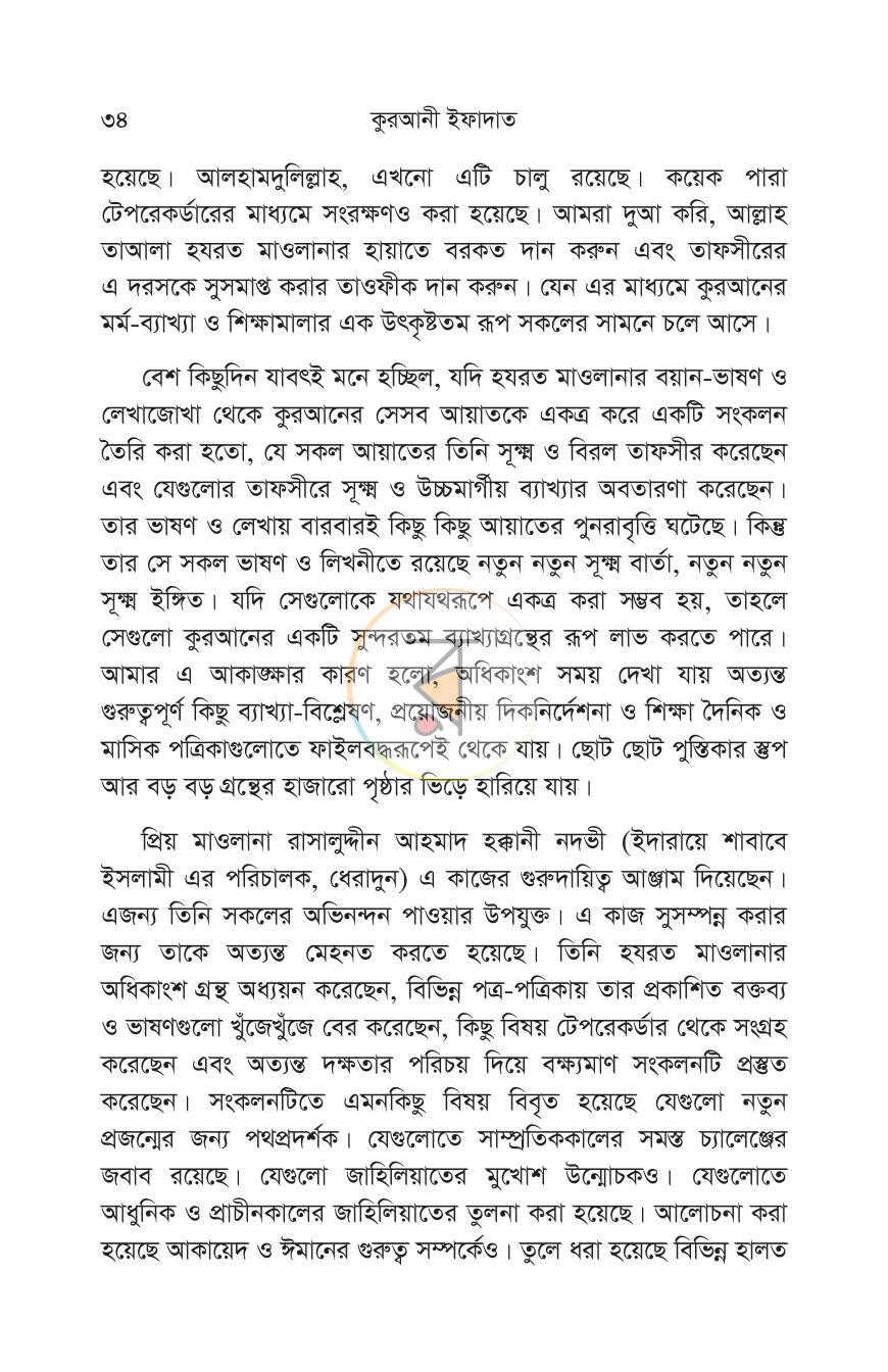 পাতা 27