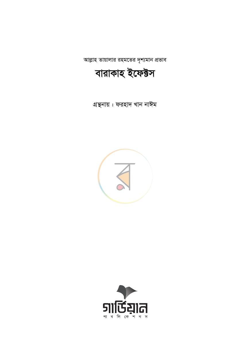 পাতা 1