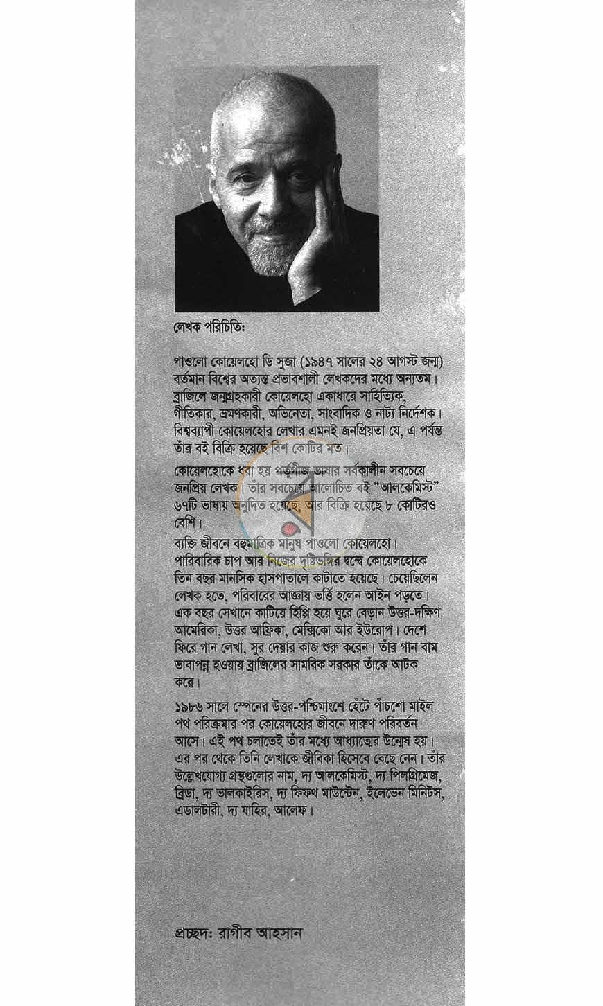 পাতা 1