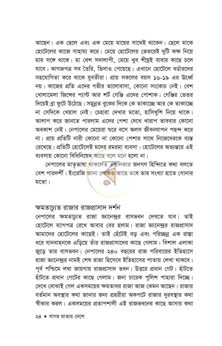 পাতা 21