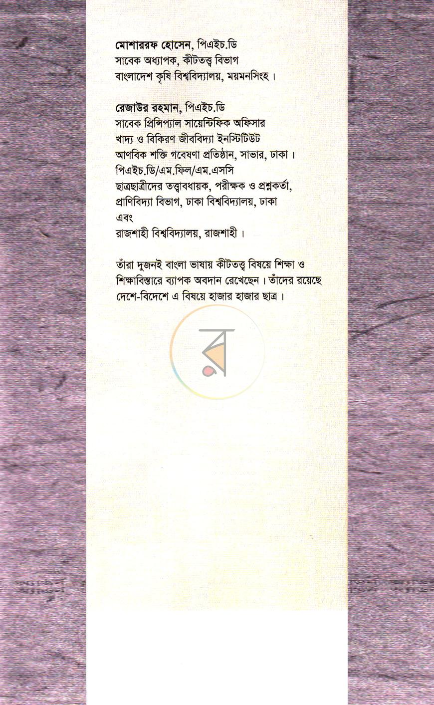 পাতা 11
