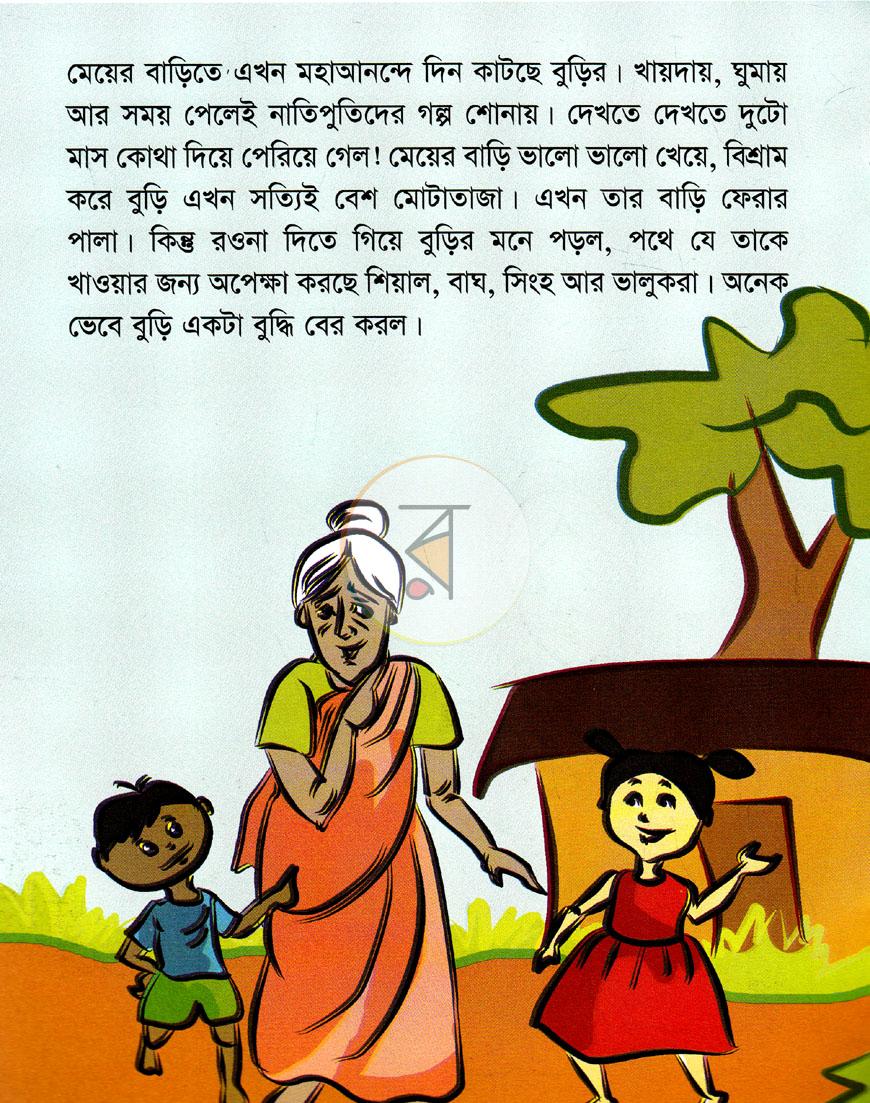 পাতা 4