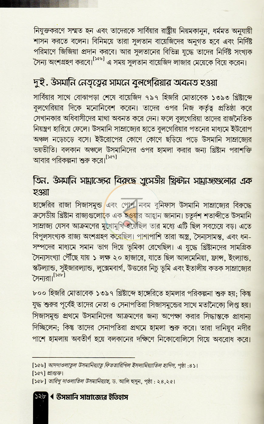 পাতা 17