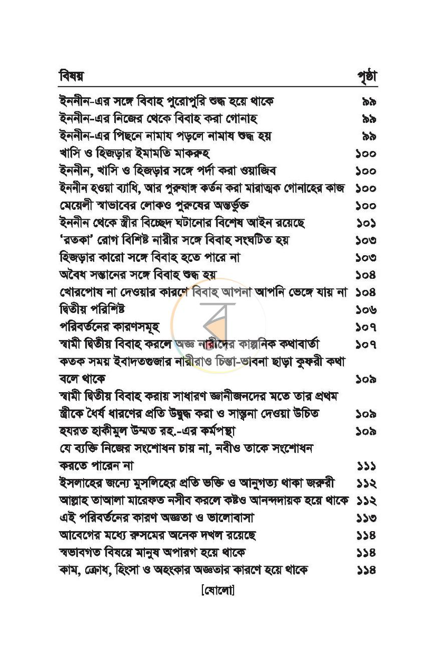 পাতা 15