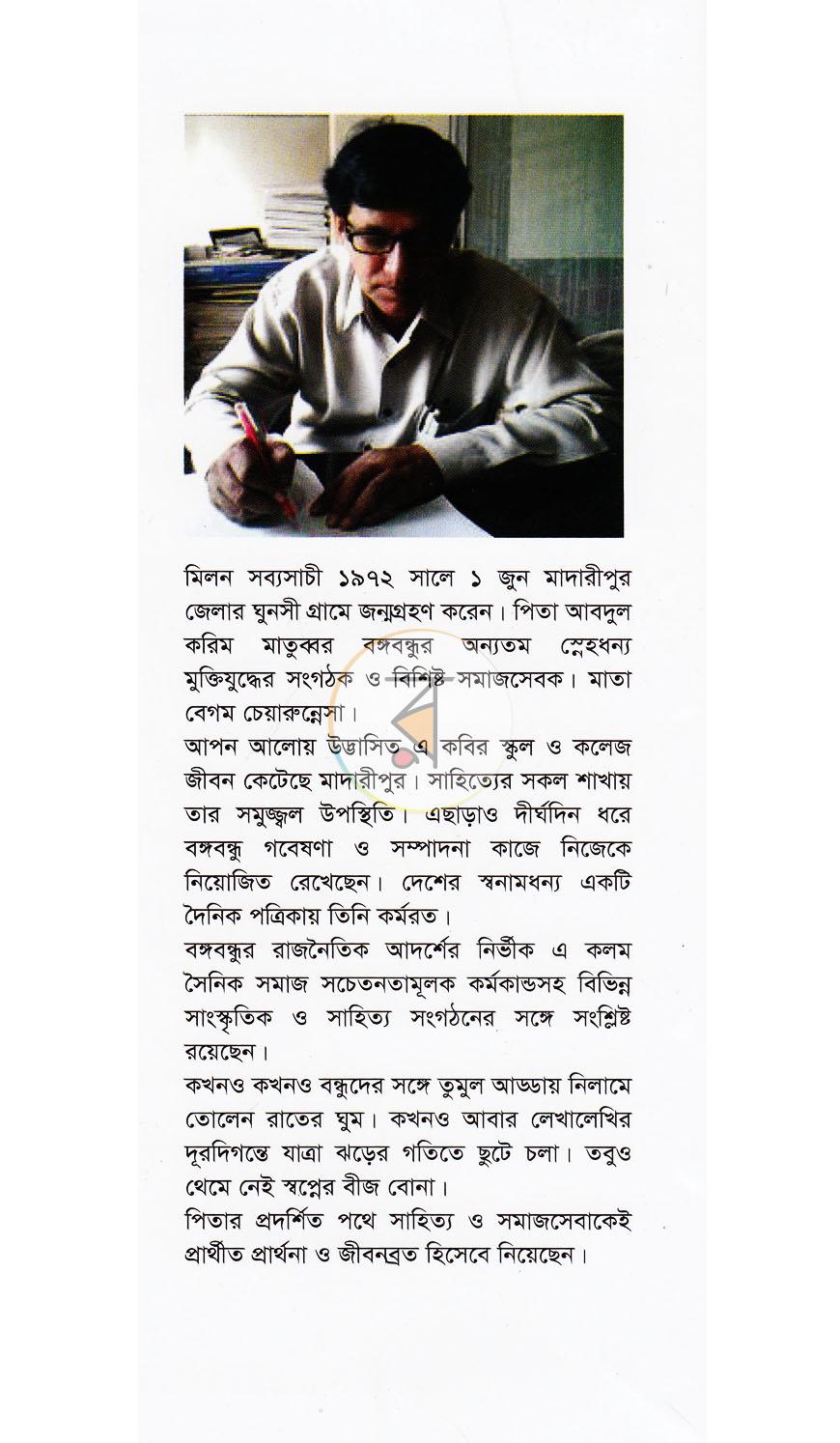 পাতা 14