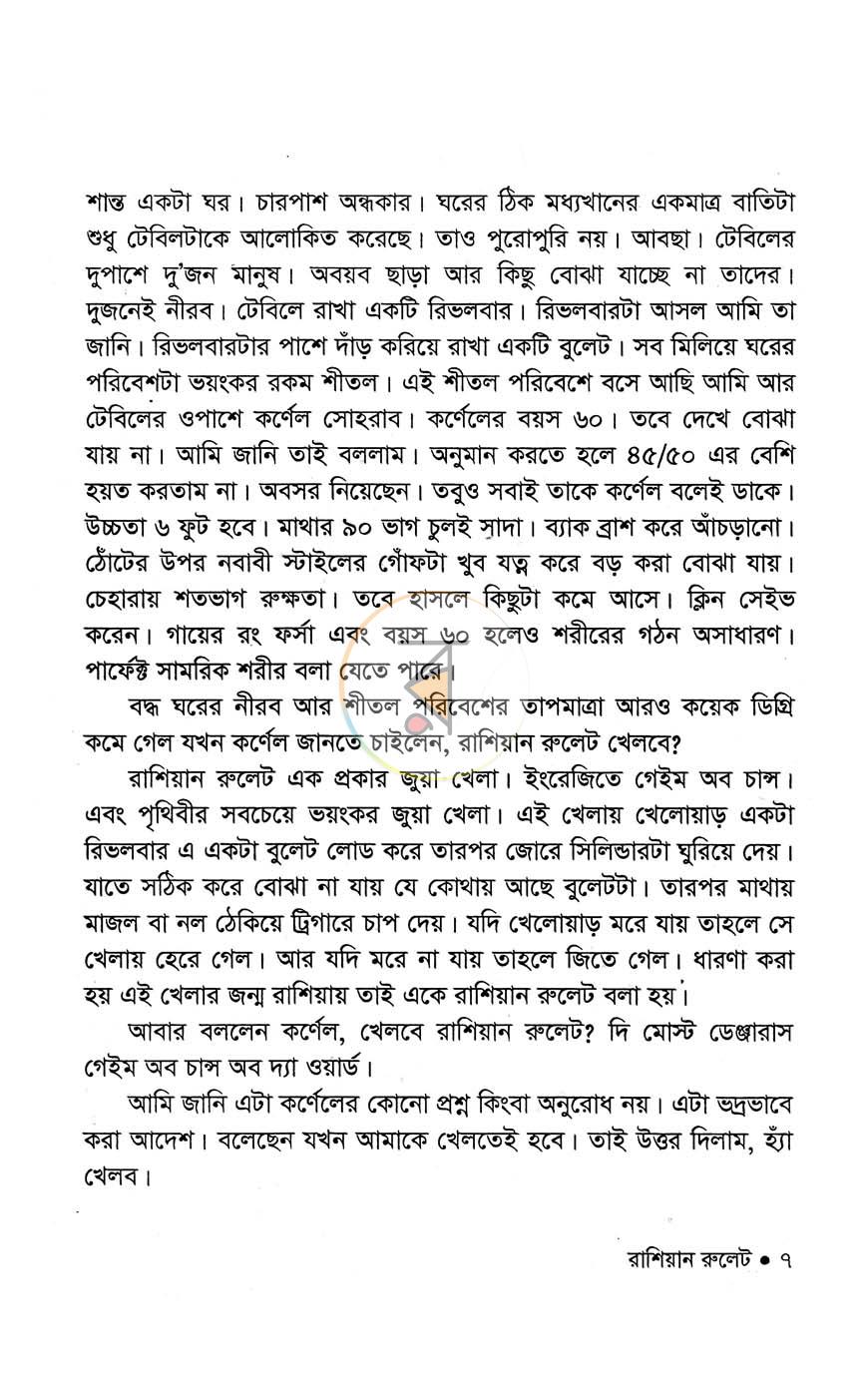 পাতা 3