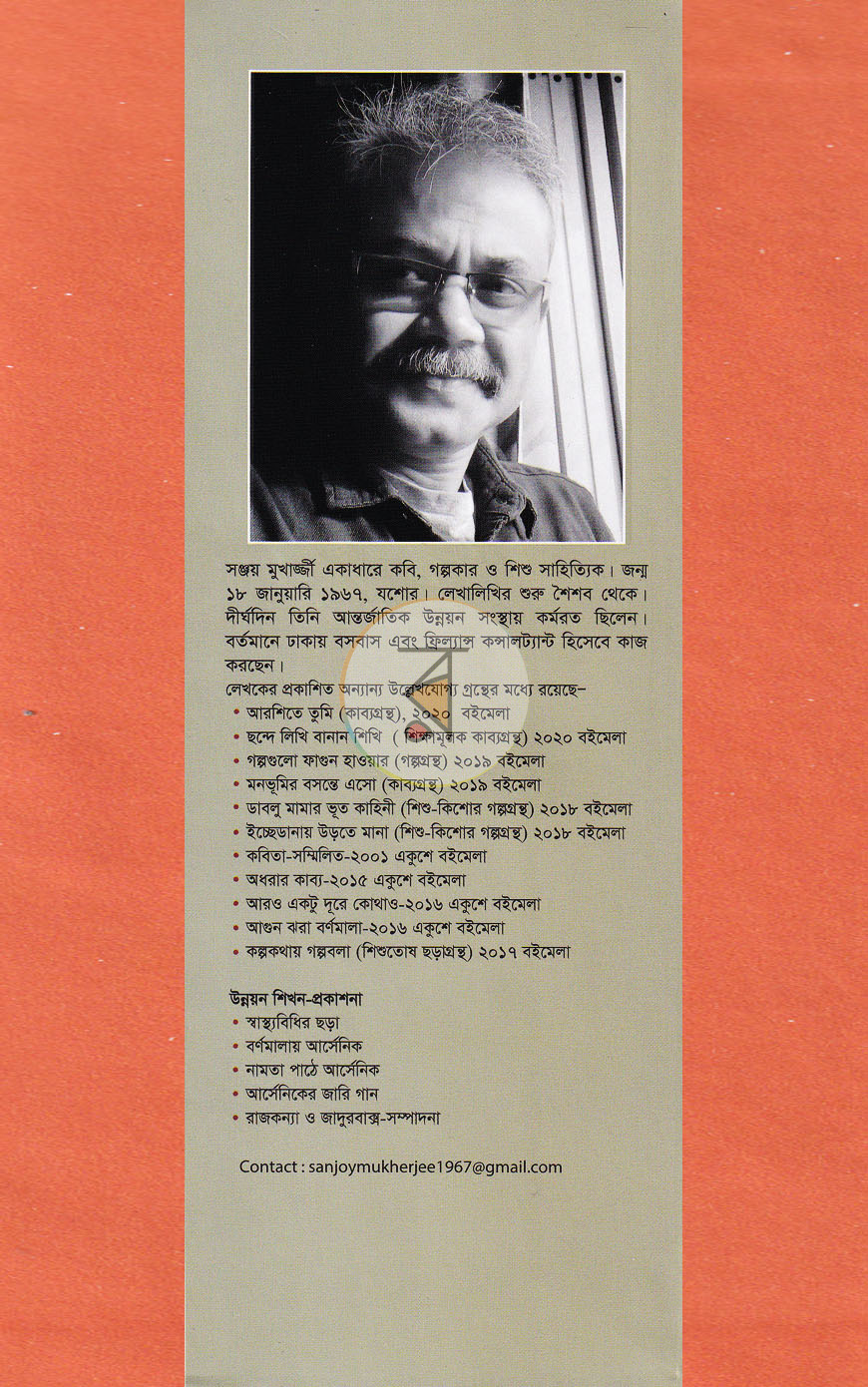 পাতা 11