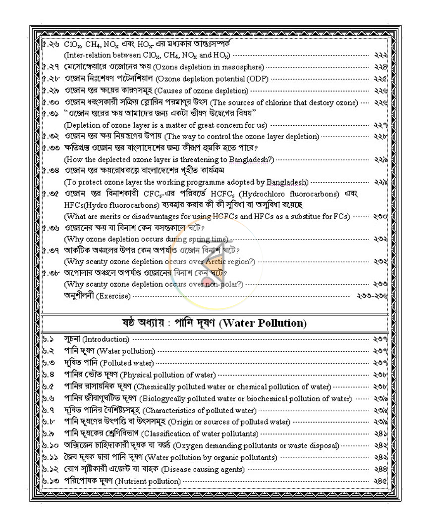 পাতা 10