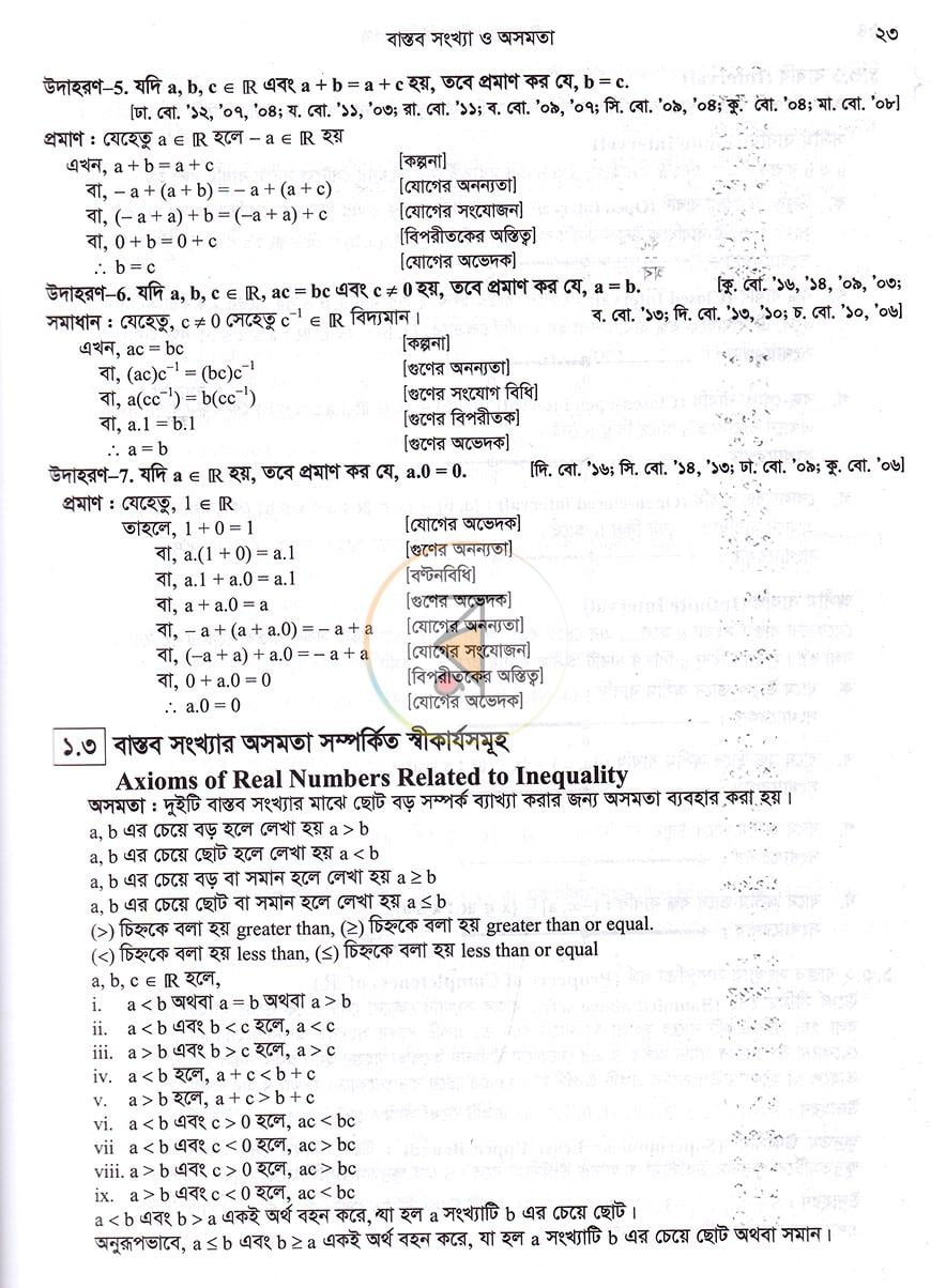 পাতা 15