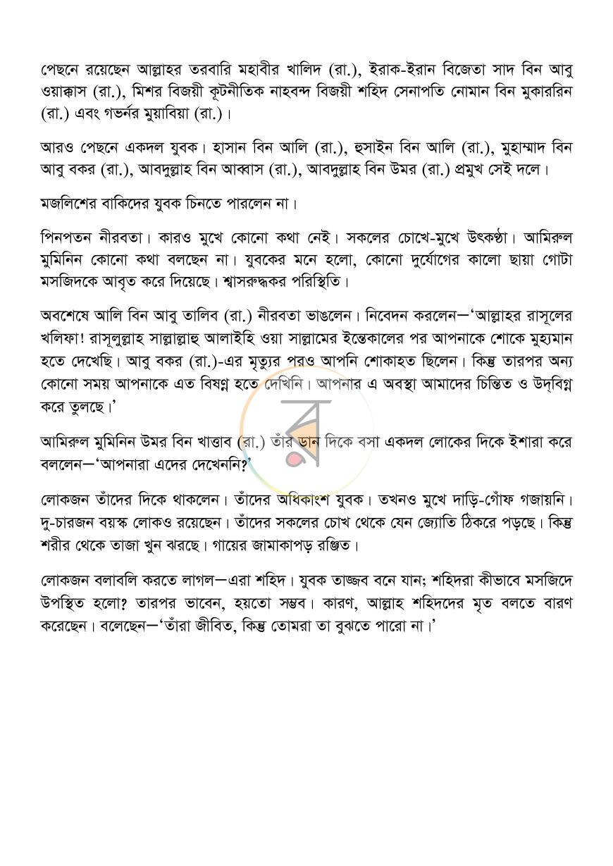 পাতা 18