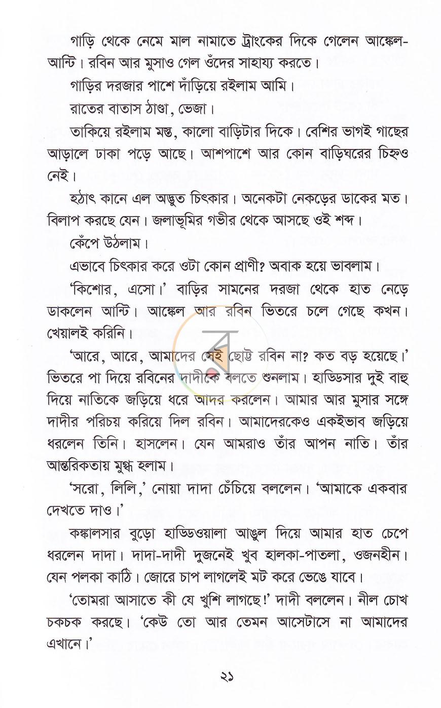 পাতা 10