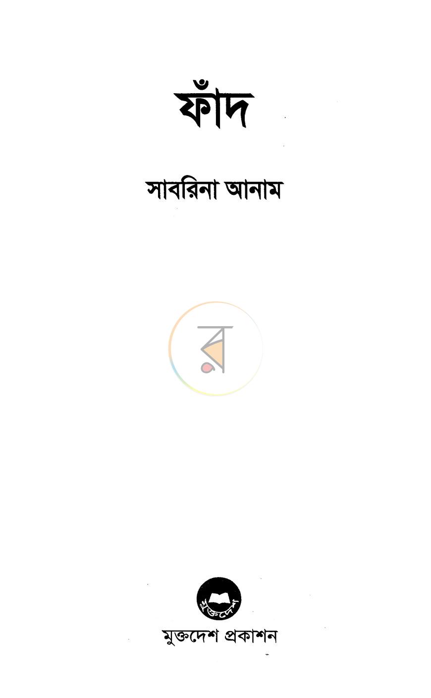 পাতা 2