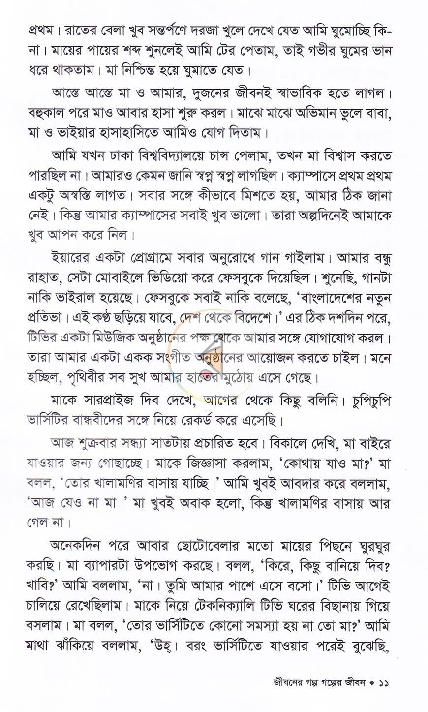 পাতা 7