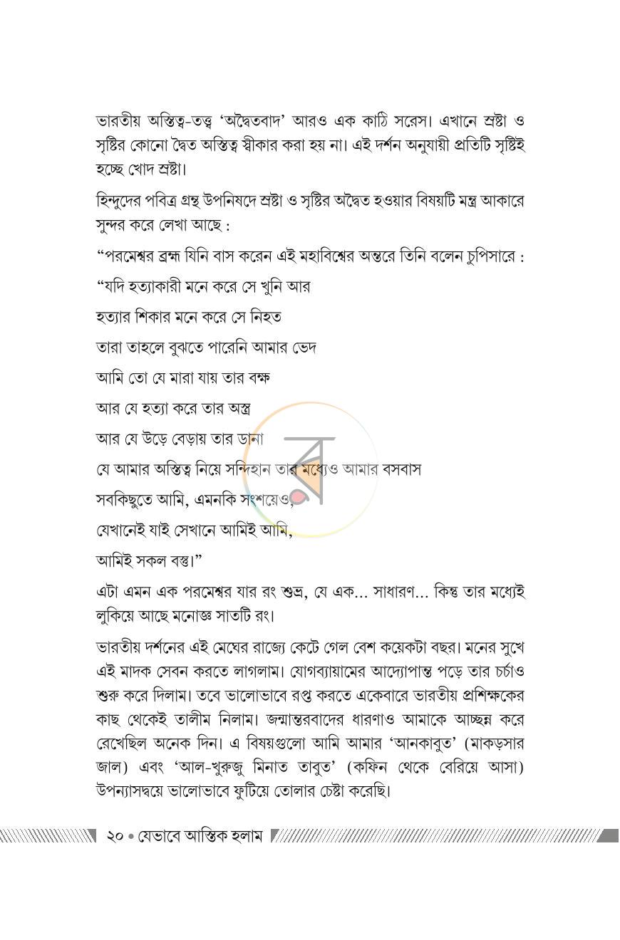পাতা 19