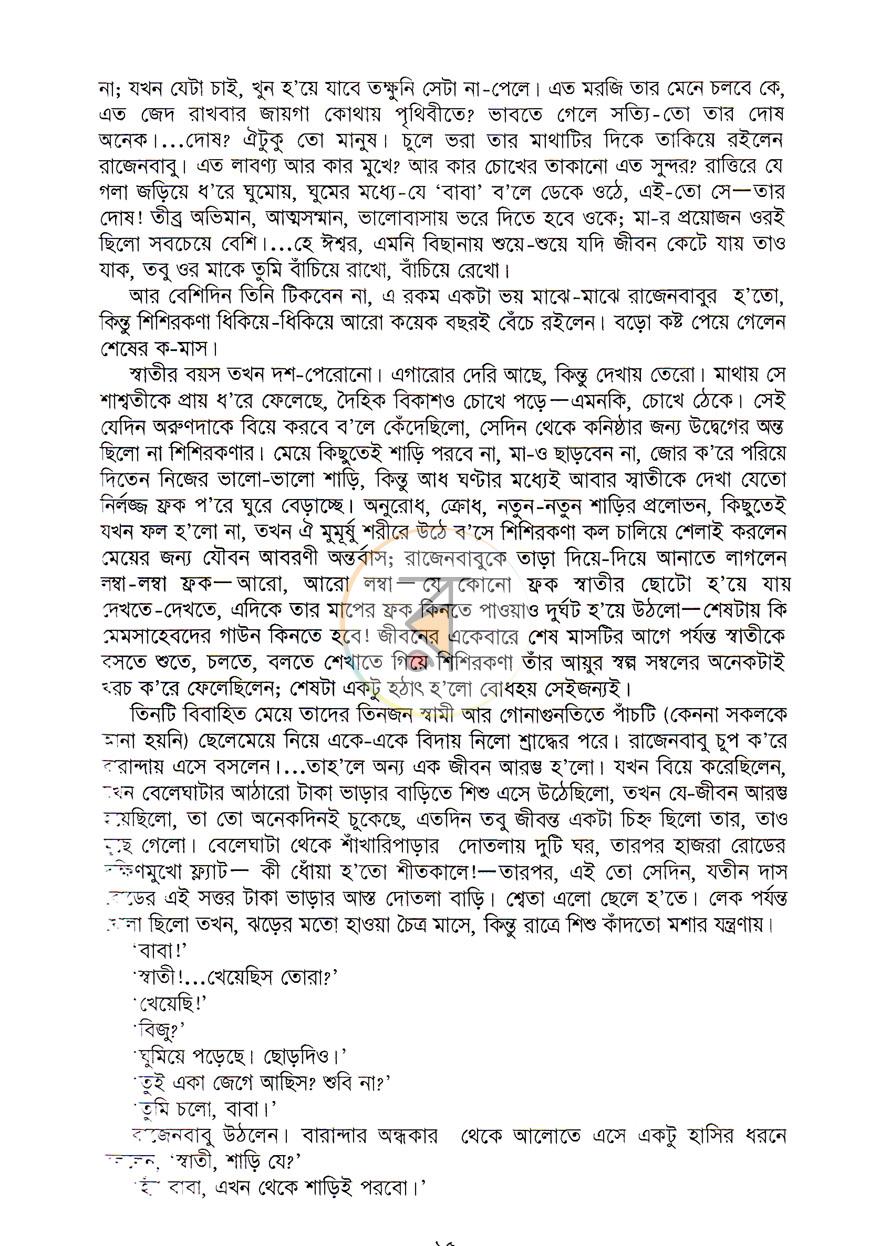 পাতা 13