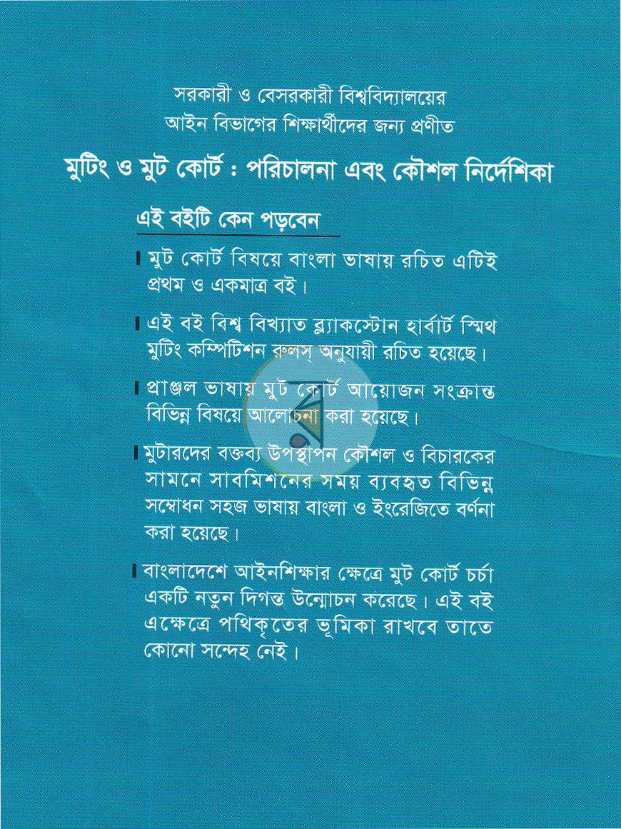 পাতা 17
