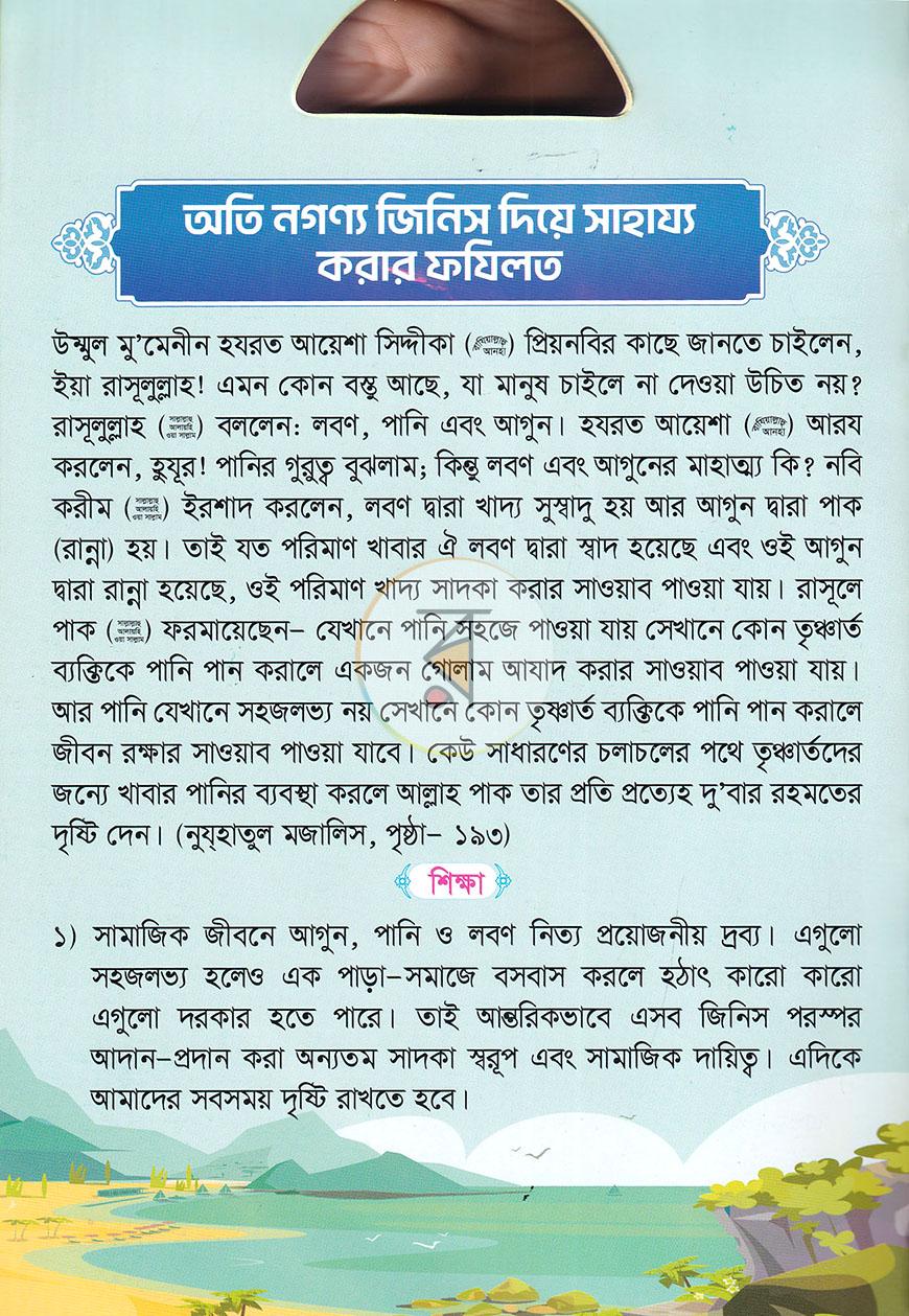 পাতা 3