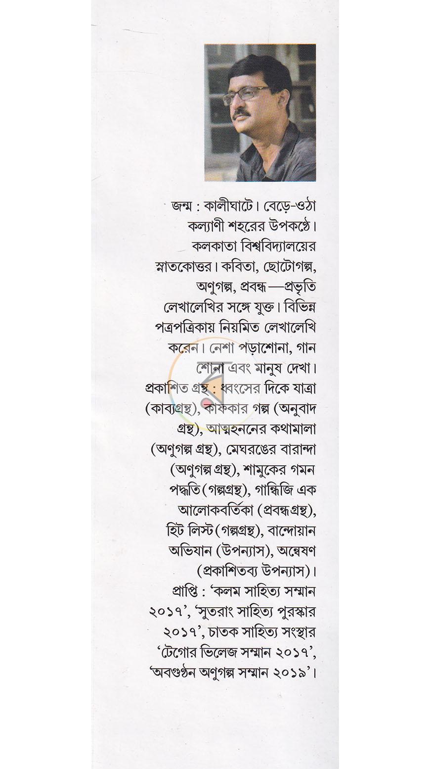 পাতা 20