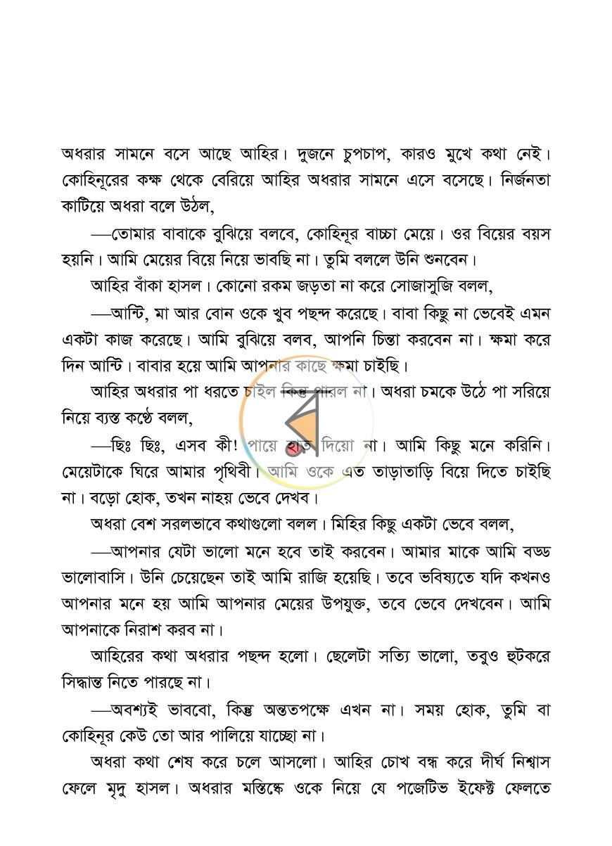 পাতা 26